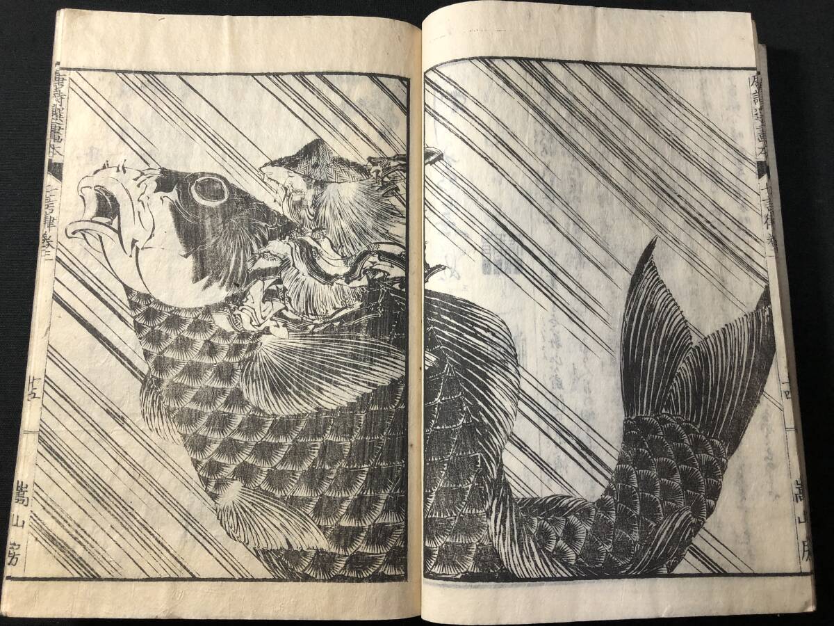 5346葛飾北斎(画狂老人卍)画 絵入 □画本 唐詩選2□ 七言律 江戸 5346葛飾北斎(画狂老人卍)画 絵入 □画本 唐詩選2□ 七言律 江戸