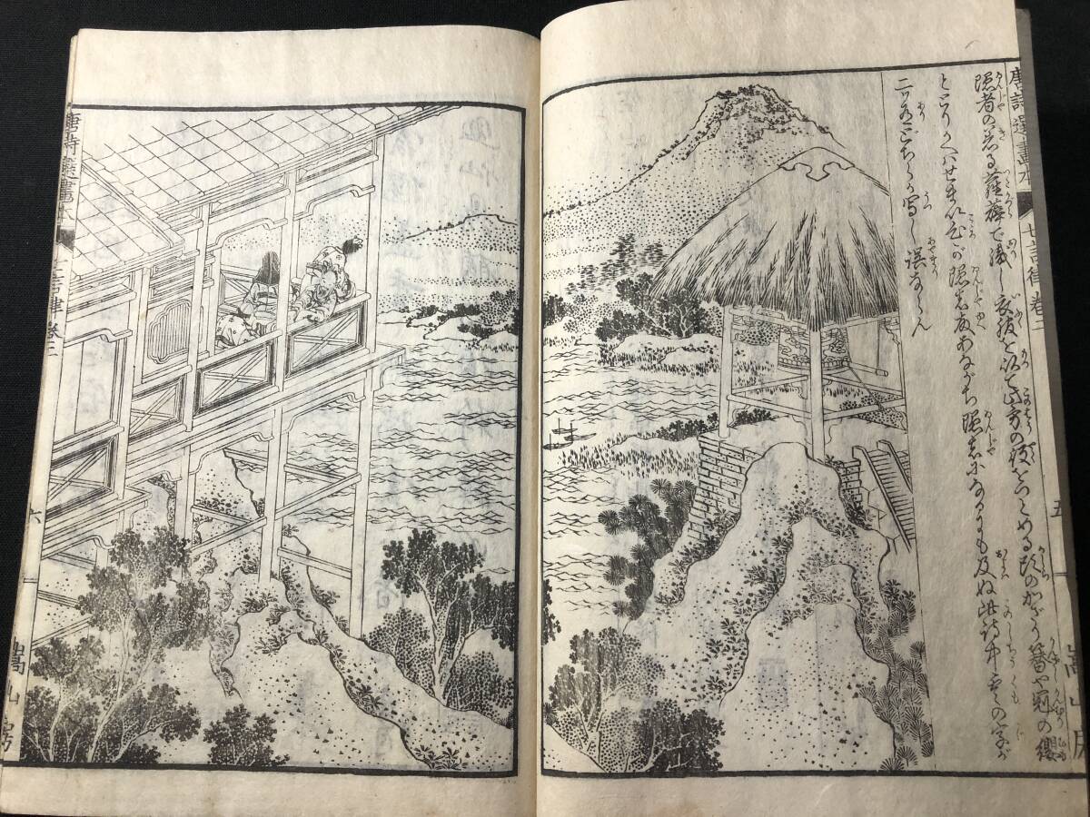 5346葛飾北斎(画狂老人卍)画 絵入 □画本 唐詩選2□ 七言律 江戸 5346葛飾北斎(画狂老人卍)画 絵入 □画本 唐詩選2□ 七言律 江戸