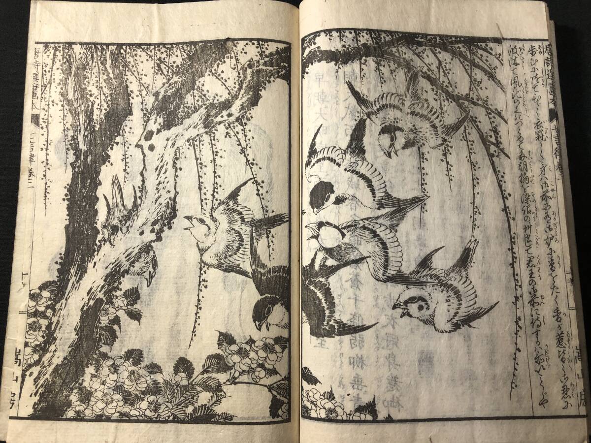 5346葛飾北斎(画狂老人卍)画 絵入 □画本 唐詩選2□ 七言律 江戸 5346葛飾北斎(画狂老人卍)画 絵入 □画本 唐詩選2□ 七言律 江戸