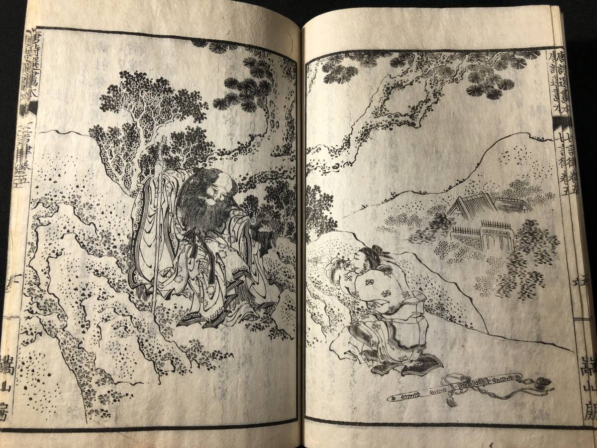 5348葛飾北斎(画狂老人卍)画 絵入 □画本 唐詩選5□ 七言律 江戸 5348葛飾北斎(画狂老人卍)画 絵入 □画本 唐詩選5□ 七言律 江戸