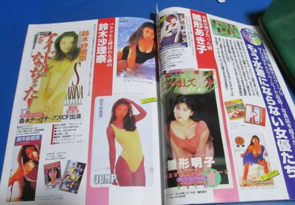 ミ27)遊ぶWindows 1997年8月号 付録CD-ROM開封済( Windows95 ミ27)遊ぶWindows 1997年8月号 付録CD-ROM開封済( Windows95