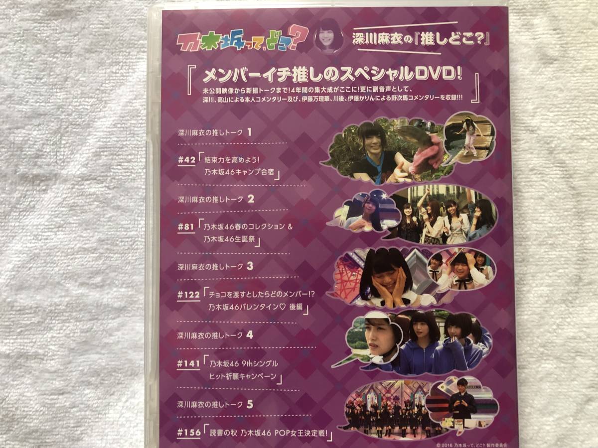 ヤフオク! - 中古DVD 乃木坂46 乃木坂ってどこ ～「卒業メ