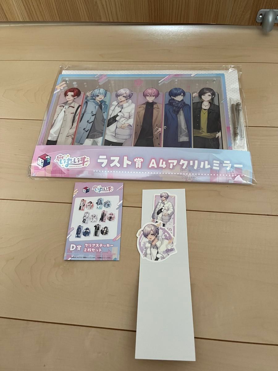 くじスクエア いれいすくじ ラストワン アクリルミラー 未開封 くじスクエア いれいすくじ ラストワン アクリルミラー 未開封