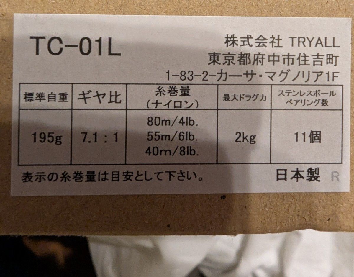トライアングル TC-01L TRY-ANGLE 五十鈴工業 五十鈴リール トライアングル TC-01L TRY-ANGLE 五十鈴工業 五十鈴リール
