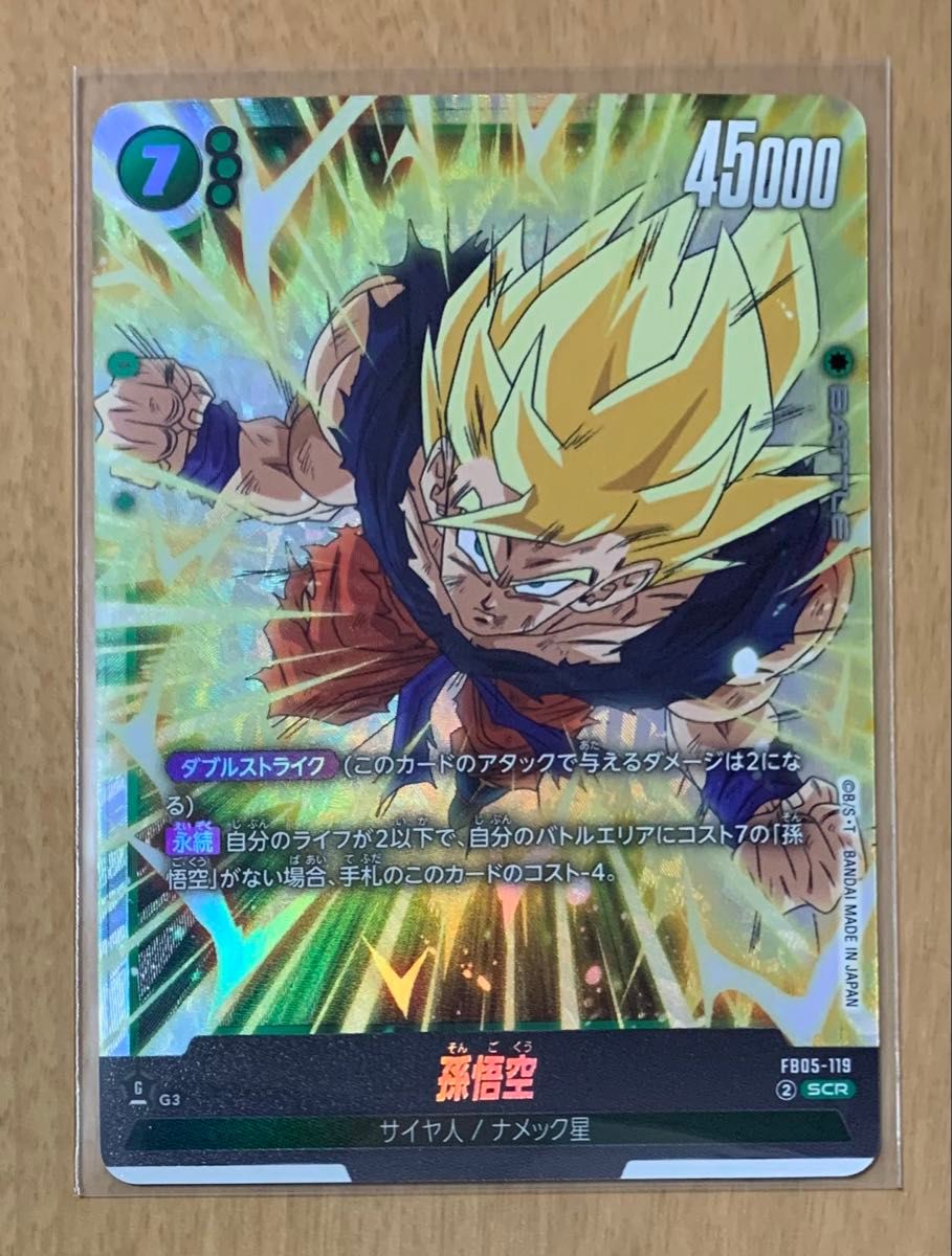 ドラゴンボールヒーローズ 未知なる冒険 孫悟空 SCR|Yahoo ドラゴンボールヒーローズ 未知なる冒険 孫悟空 SCR|Yahoo