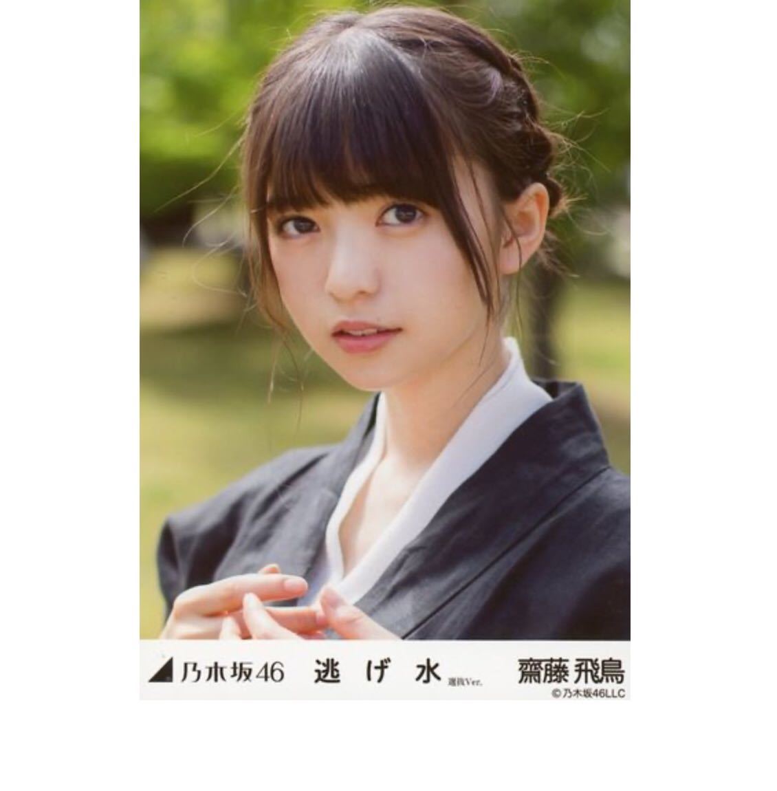 乃木坂46 生写真 齋藤飛鳥 逃げ水 5種コンプ | 乃木坂46 齋藤飛鳥