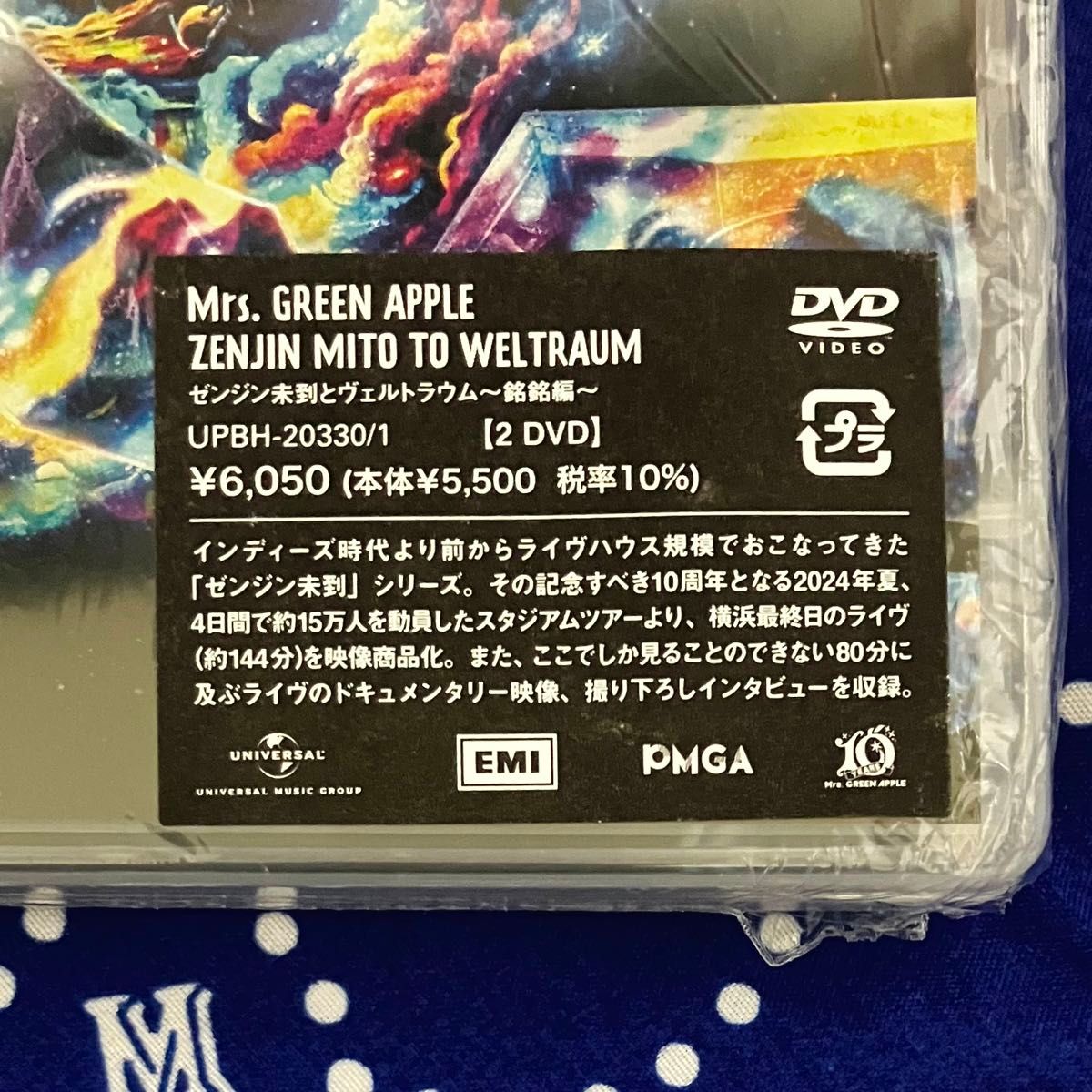 Mrs GREEN APPLE/ゼンジン未到とヴェルトラウム~銘銘編~ DVD Mrs GREEN APPLE/ゼンジン未到とヴェルトラウム~銘銘編~ DVD