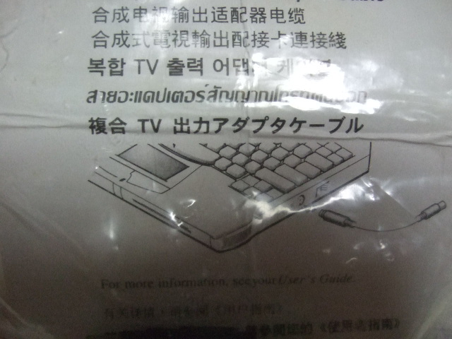 ●DELLノート用2列7ピンS端子＝RCA出力ケーブル(複合 TV 出力アダプタケーブル)。_参考画像(出品物に含まれない)