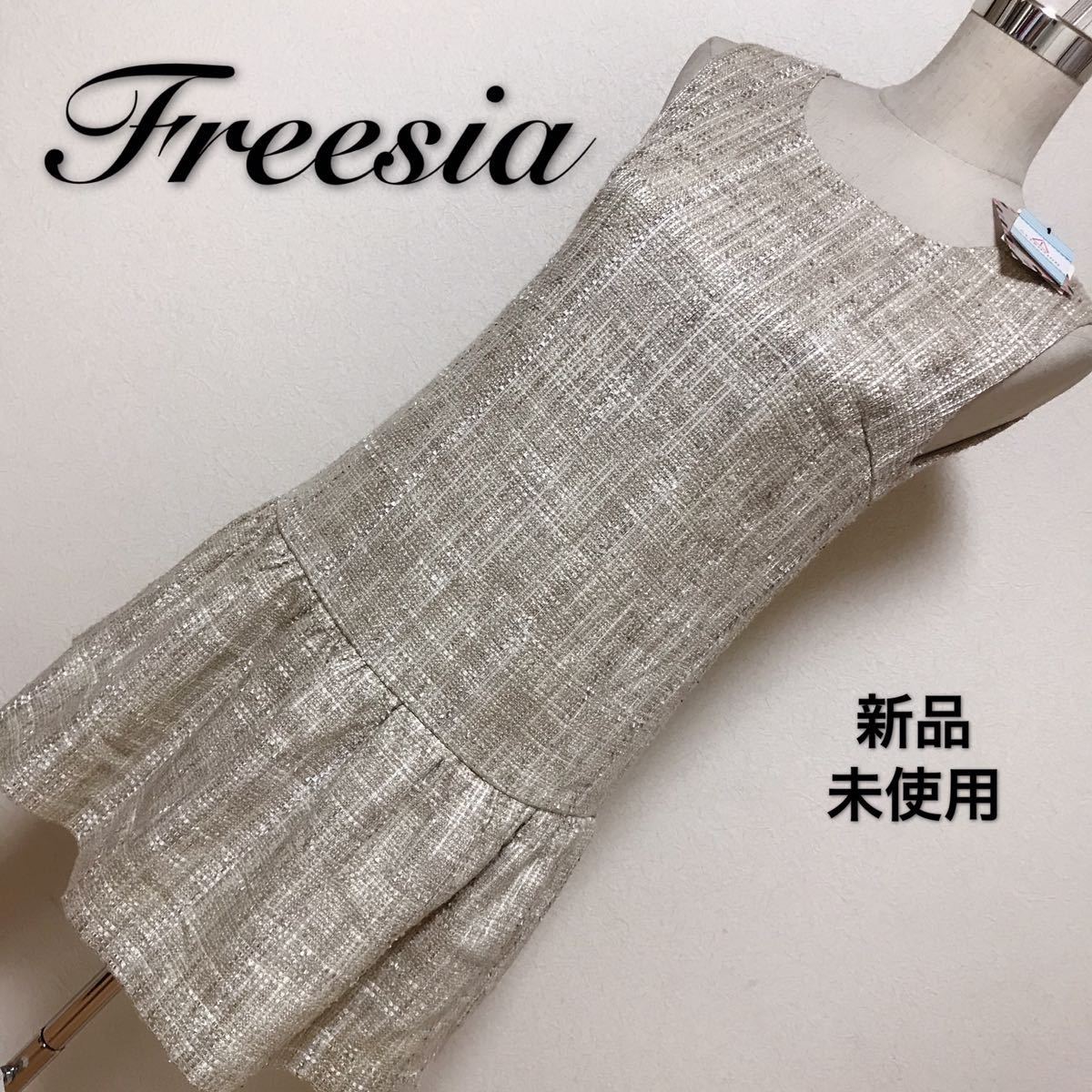 Freesia ミニワンピース、チュニック　レディース 早い者勝ち 激安 素敵 ブランド 上品 可愛いおしゃれ 通学 通勤 デート 合コン タグ付き