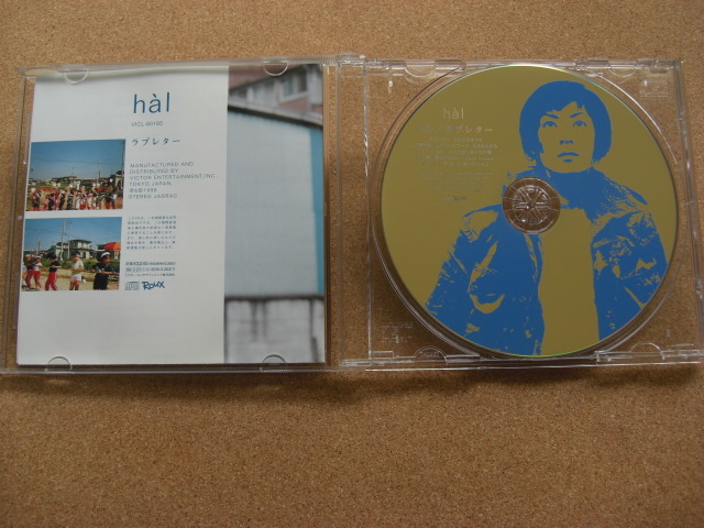 ＊hal／ラブレター（VICL60185）（日本盤）_画像3