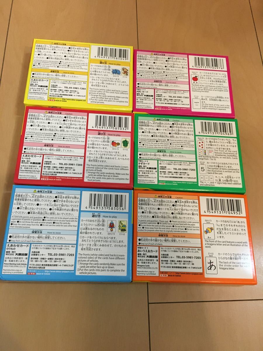 Paypayフリマ 絵合わせカード 知育カード6点セット 知育玩具 教材 知育 Paypayフリマ 絵合わせカード 知育カード6点セット 知育玩具 教材 知育