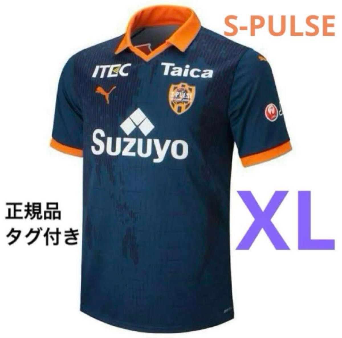 【新品未使用・タグ付き】清水エスパルス 2023年3rdユニフォーム XLサイズ 2Lサイズ ネイビー 紺色