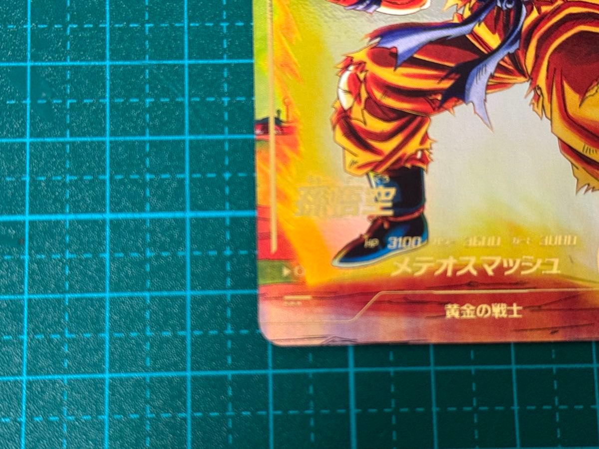 ドラゴンボール スーパーダイバーズ sdv2-018 パラレル 孫悟空 ドラゴンボール スーパーダイバーズ sdv2-018 パラレル 孫悟空