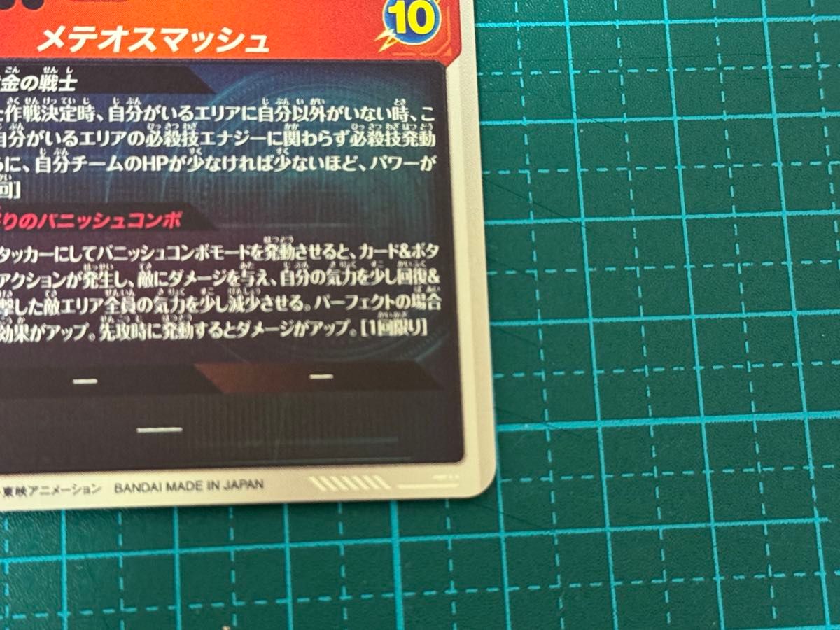 ドラゴンボール スーパーダイバーズ sdv2-018 パラレル 孫悟空 ドラゴンボール スーパーダイバーズ sdv2-018 パラレル 孫悟空