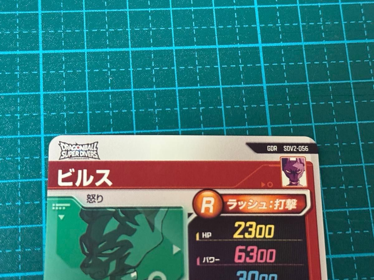 ドラゴンボール スーパーダイバーズ sdv2-056 ビルス|Yahoo ドラゴンボール スーパーダイバーズ sdv2-056 ビルス|Yahoo