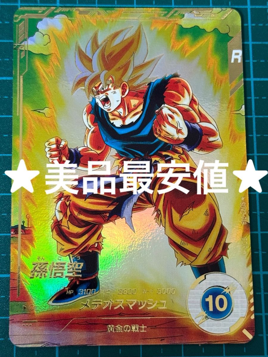 ドラゴンボール スーパーダイバーズ sdv2-018 パラレル 孫悟空 ドラゴンボール スーパーダイバーズ sdv2-018 パラレル 孫悟空