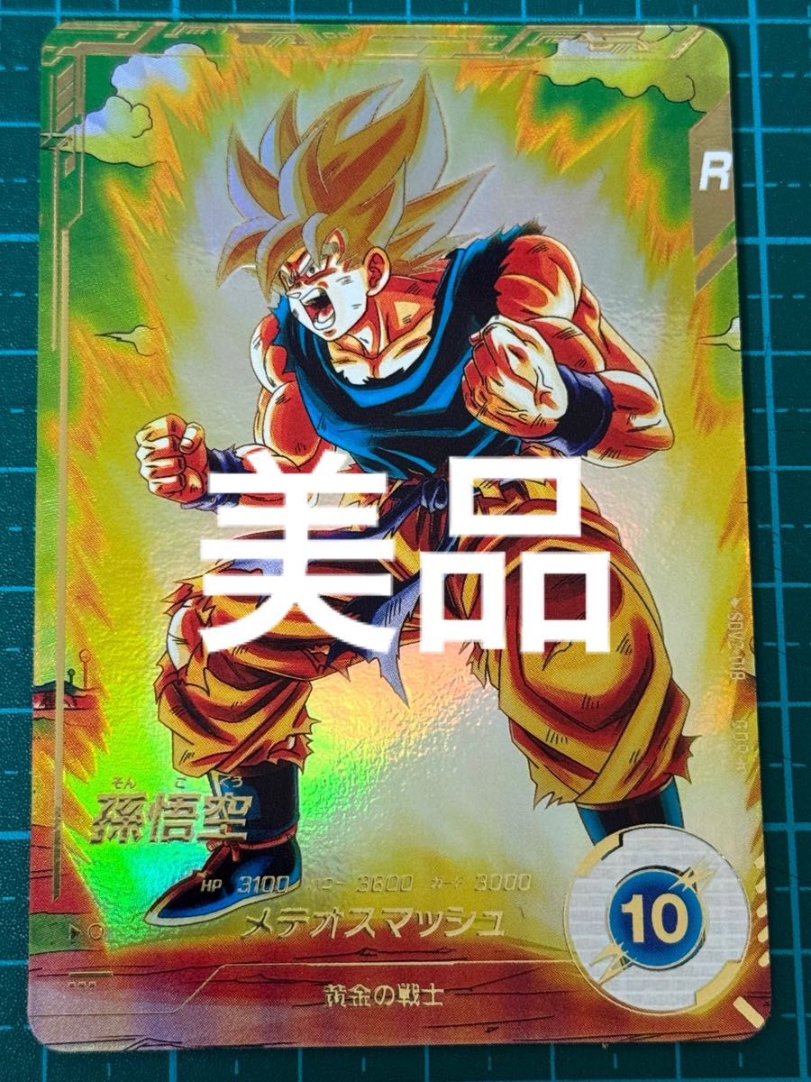 ドラゴンボール スーパーダイバーズ sdv2-018 パラレル 孫悟空 ドラゴンボール スーパーダイバーズ sdv2-018 パラレル 孫悟空