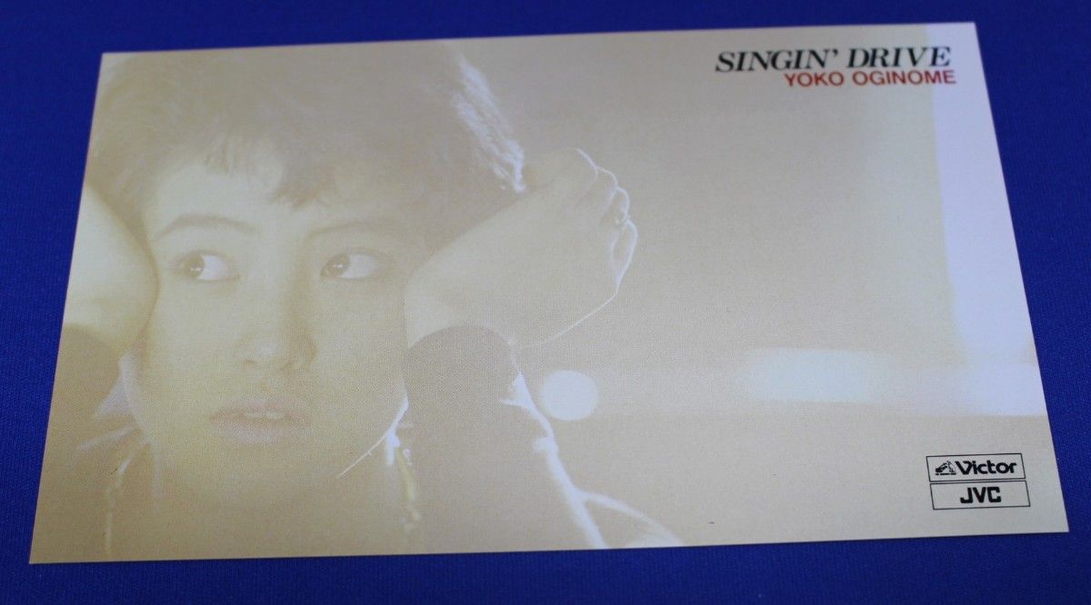 荻野目洋子 SINGIN' DRIVE ポストカード シール 封筒 シンギン 荻野目洋子 SINGIN' DRIVE ポストカード シール 封筒 シンギン