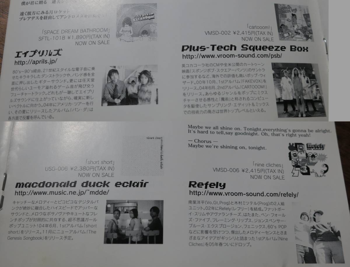 CHIP TOY COMPANY JOIN2YMCKエイプリルズPlus-Tech Squeeze BoxプラモミリオンセラーズTiltネオ渋谷系RefelyミスワンダRUFUS/FREDO/HNC/CD_画像6