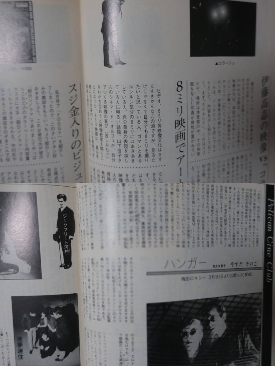 戸川純ペリカンクラブ祖父江慎1984渡辺渡3今西慧23伊藤高志 川崎ゆきお安田園子 中津川留次 東京おとなクラブ田中浩一 須川修平 祖父江慎 日本代购 买对网 戸川純ペリカンクラブ祖父江慎1984渡辺渡3今西慧23伊藤高志 川崎ゆきお安田園子 中津川留次 東京おとなクラブ田中浩一 須川修平 祖父江慎 日本代购 买对网