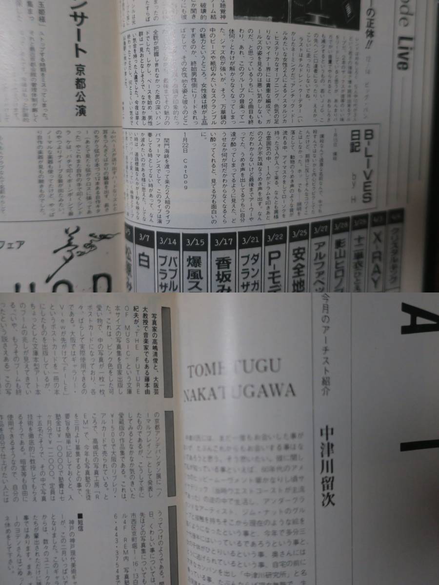 戸川純ペリカンクラブ祖父江慎1984渡辺渡3今西慧23伊藤高志 川崎ゆきお安田園子 中津川留次 東京おとなクラブ田中浩一 須川修平 祖父江慎 日本代购 买对网 戸川純ペリカンクラブ祖父江慎1984渡辺渡3今西慧23伊藤高志 川崎ゆきお安田園子 中津川留次 東京おとなクラブ田中浩一 須川修平 祖父江慎 日本代购 买对网