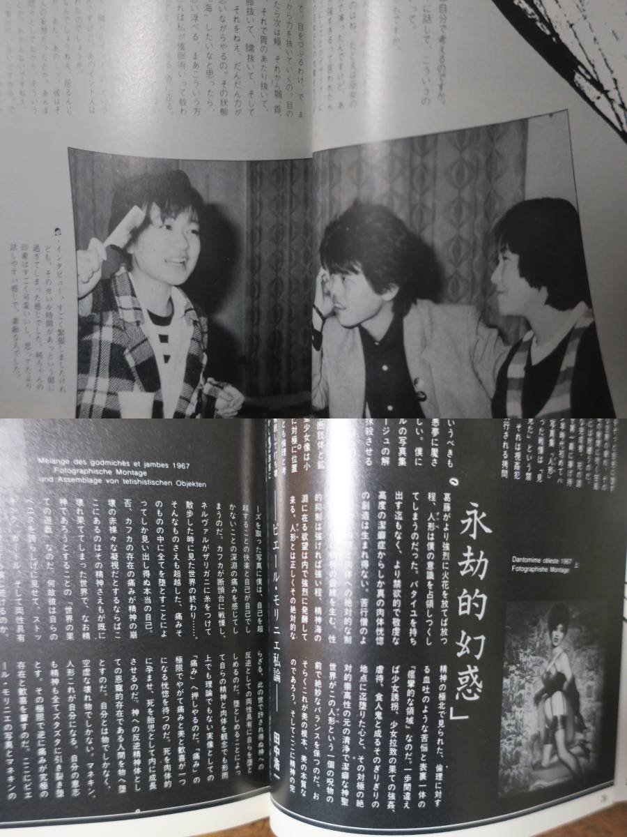 戸川純ペリカンクラブ祖父江慎1984渡辺渡3今西慧23伊藤高志 川崎ゆきお安田園子 中津川留次 東京おとなクラブ田中浩一 須川修平 祖父江慎 日本代购 买对网 戸川純ペリカンクラブ祖父江慎1984渡辺渡3今西慧23伊藤高志 川崎ゆきお安田園子 中津川留次 東京おとなクラブ田中浩一 須川修平 祖父江慎 日本代购 买对网