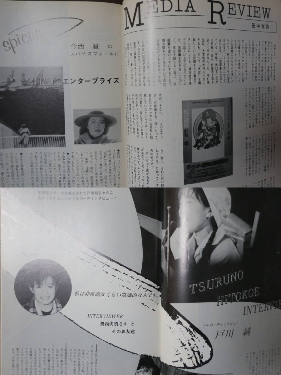 戸川純ペリカンクラブ祖父江慎1984渡辺渡3今西慧23伊藤高志 川崎ゆきお安田園子 中津川留次 東京おとなクラブ田中浩一 須川修平 祖父江慎 日本代购 买对网 戸川純ペリカンクラブ祖父江慎1984渡辺渡3今西慧23伊藤高志 川崎ゆきお安田園子 中津川留次 東京おとなクラブ田中浩一 須川修平 祖父江慎 日本代购 买对网