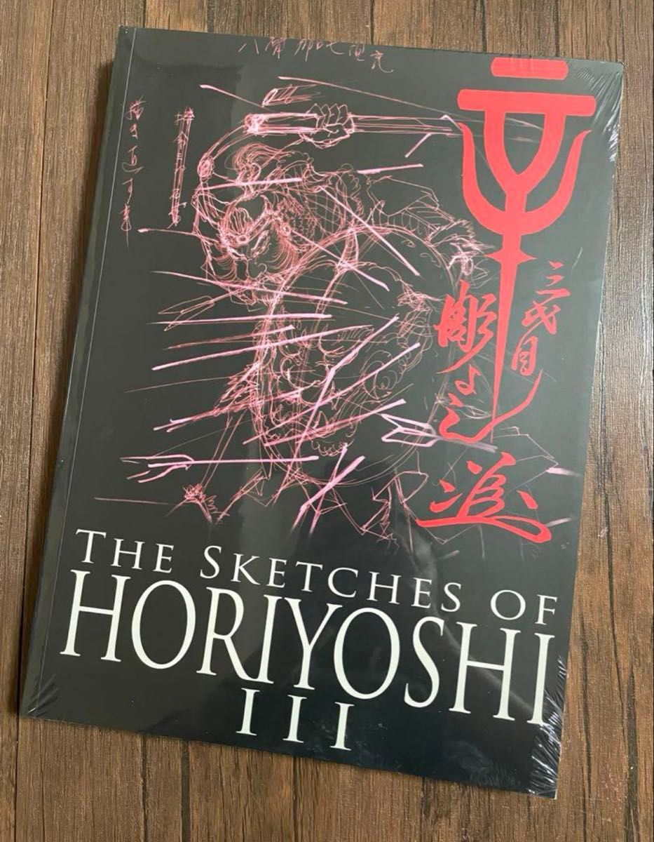 Horiyoshi III 画集 刺青道場 おまけ セット Horiyoshi III 画集 刺青道場 おまけ セット Horiyoshi III 画集