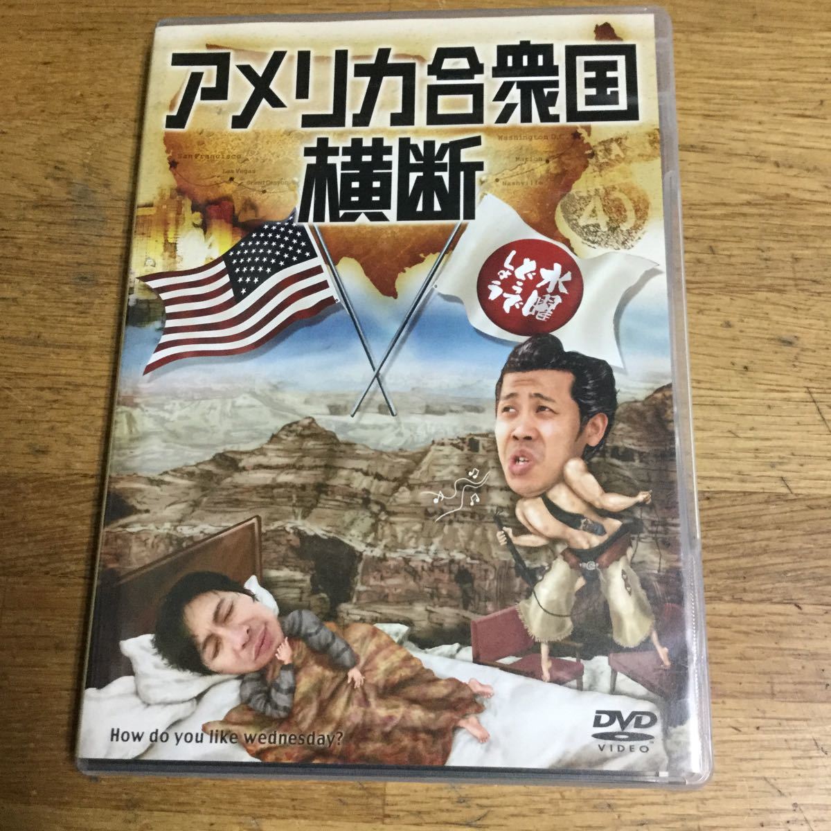 DVD 水曜どうでしょう 第15弾 アメリカ合衆国横断 国内正規販売品_画像1