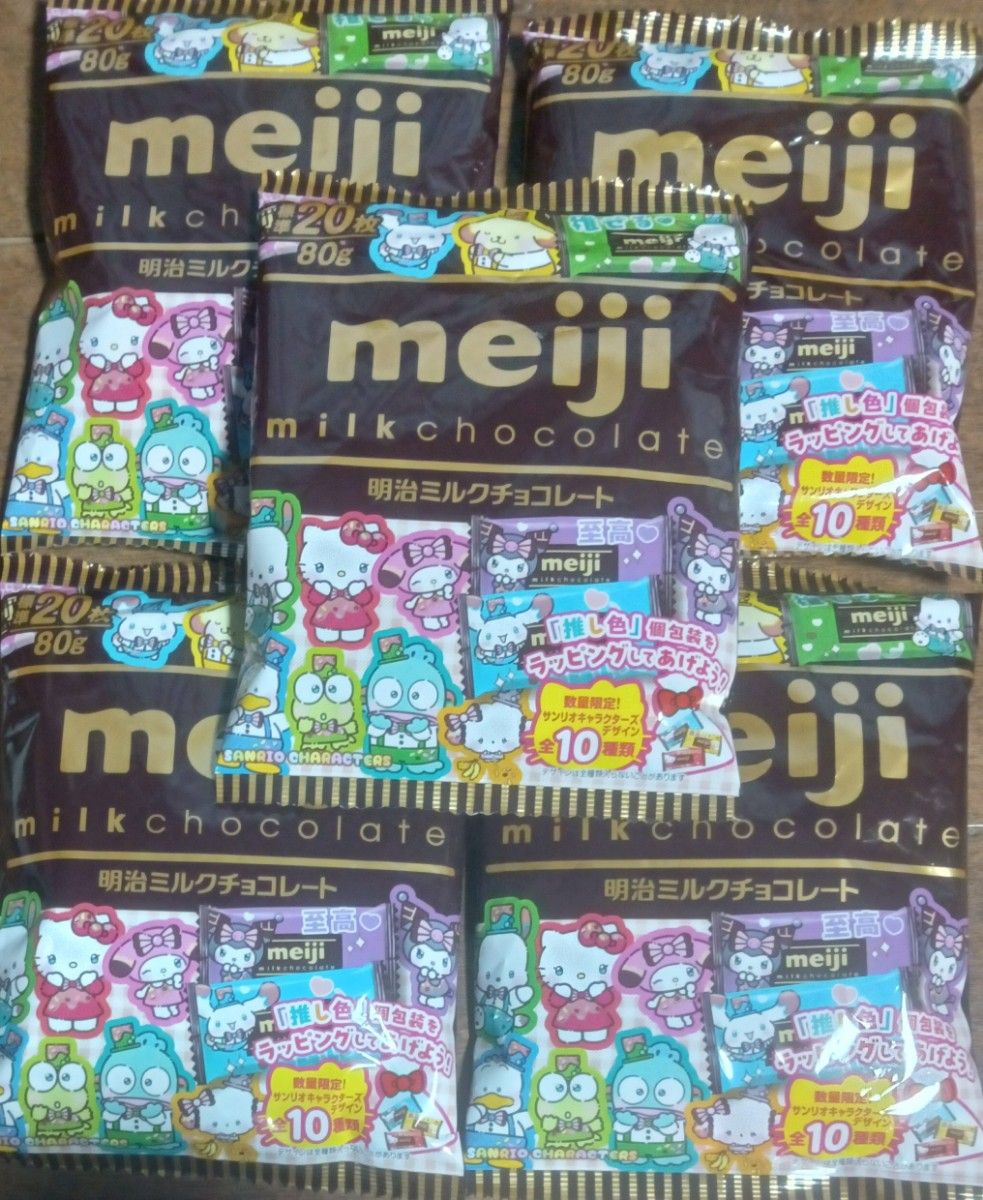 明治ミルクチョコレート 数量限定 サンリオキャラクターデザイン 明治ミルクチョコレート 数量限定 サンリオキャラクターデザイン