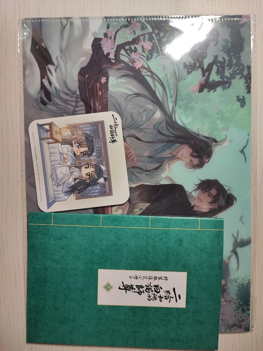 二哈和他的白猫師尊」(3)【特装版】 小冊子 特典セット 中国限定 二哈和他的白猫師尊」(3)【特装版】 小冊子 特典セット 中国限定
