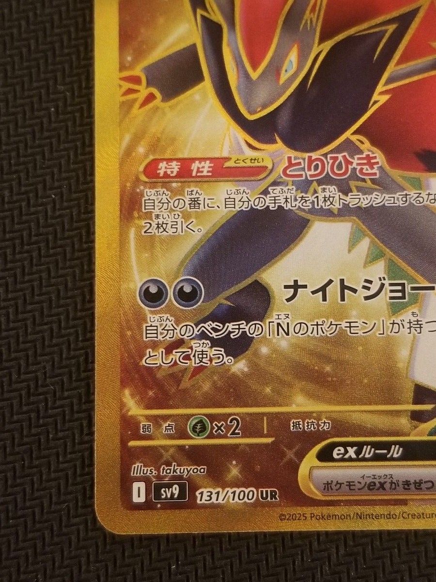 美品】ポケモンカード UR Nのゾロアークex|Yahoo!フリマ(旧 美品】ポケモンカード UR Nのゾロアークex|Yahoo!フリマ(旧
