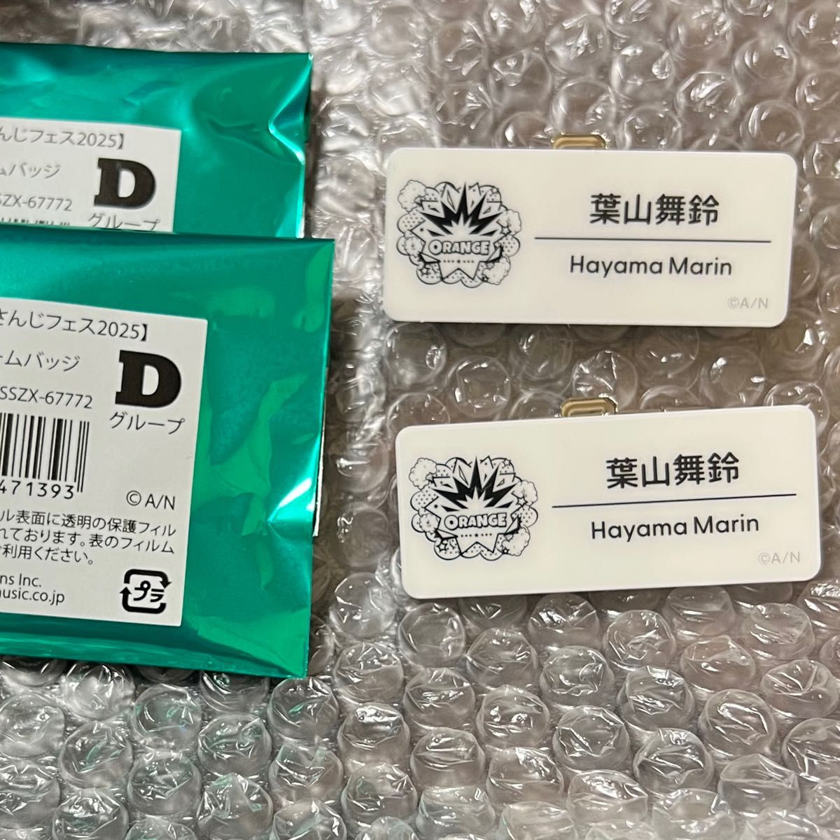 はな 葉山舞鈴 ネームバッジ 2点セット|Yahoo!フリマ(旧PayPayフリマ)