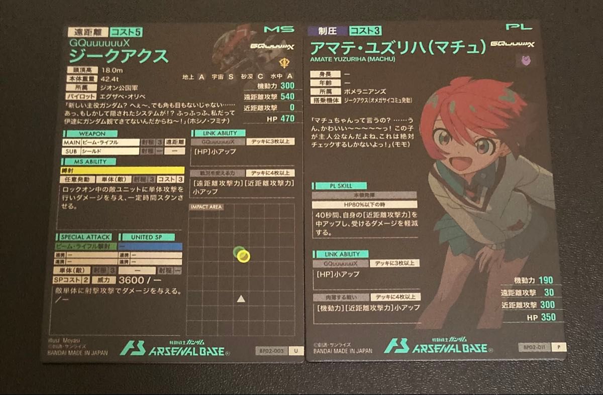 ガンダムアーセナルベース ジークアクス ブースターパック U P ガンダムアーセナルベース ジークアクス ブースターパック U P
