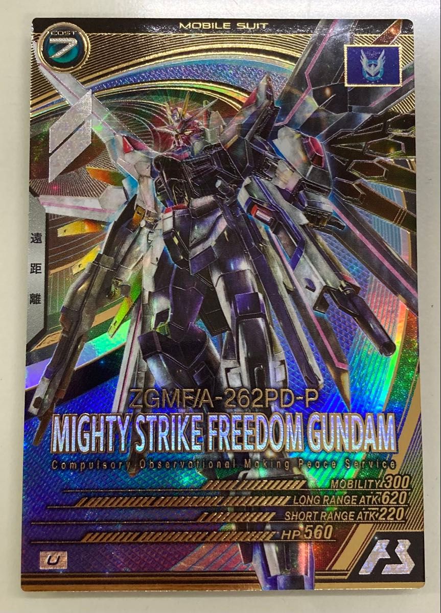 ガンダムアーセナルベース FQ1弾 U マイティーストライク ガンダムアーセナルベース FQ1弾 U マイティーストライク