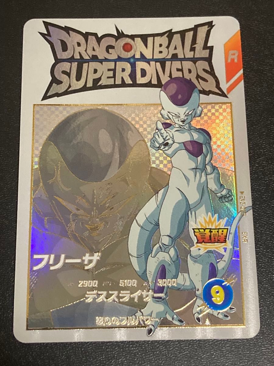 ドラゴンボールスーパーダイバーズ 2弾 EXR エクストラレア ドラゴンボールスーパーダイバーズ 2弾 EXR エクストラレア