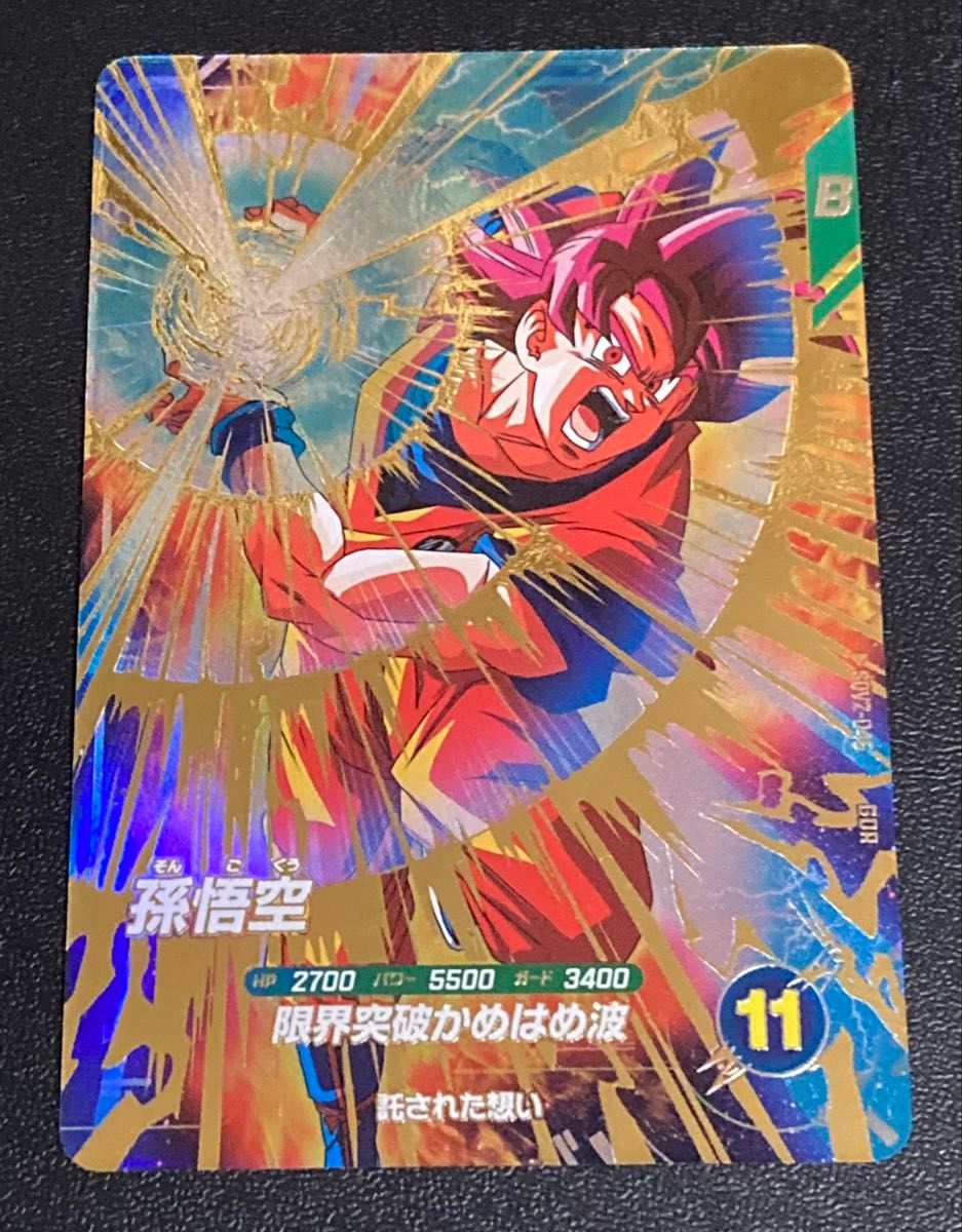 ドラゴンボールスーパーダイバーズ GDR 孫悟空 ゴッド SDV2-046 ドラゴンボールスーパーダイバーズ GDR 孫悟空 ゴッド SDV2-046