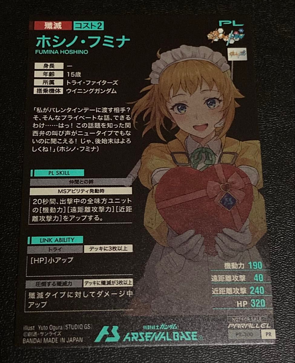 ガンダムアーセナルベース バレンタイン フェスティバル 2025 ガンダムアーセナルベース バレンタイン フェスティバル 2025