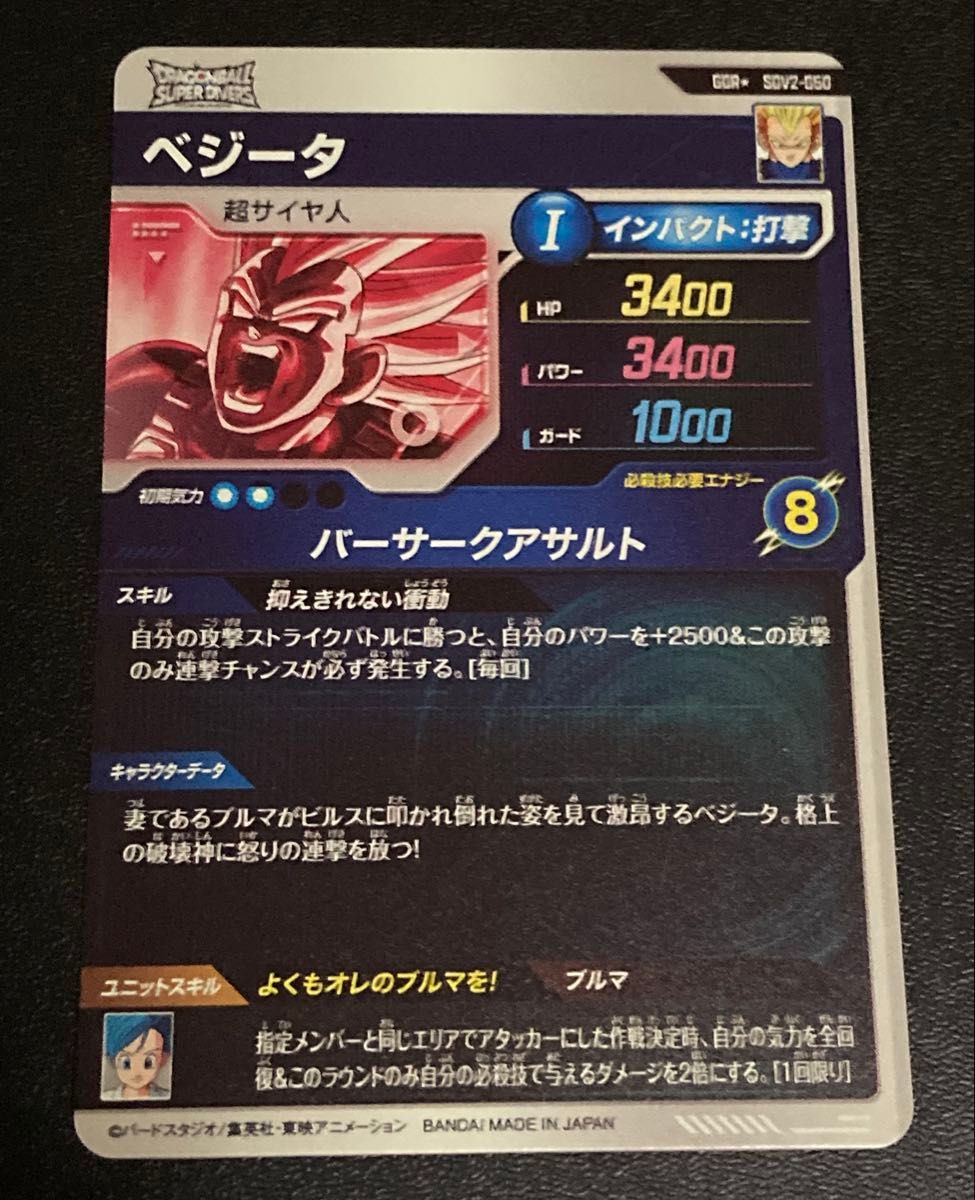 ドラゴンボールスーパーダイバーズ 2弾 GDR パラレル ゴッドレア ドラゴンボールスーパーダイバーズ 2弾 GDR パラレル ゴッドレア