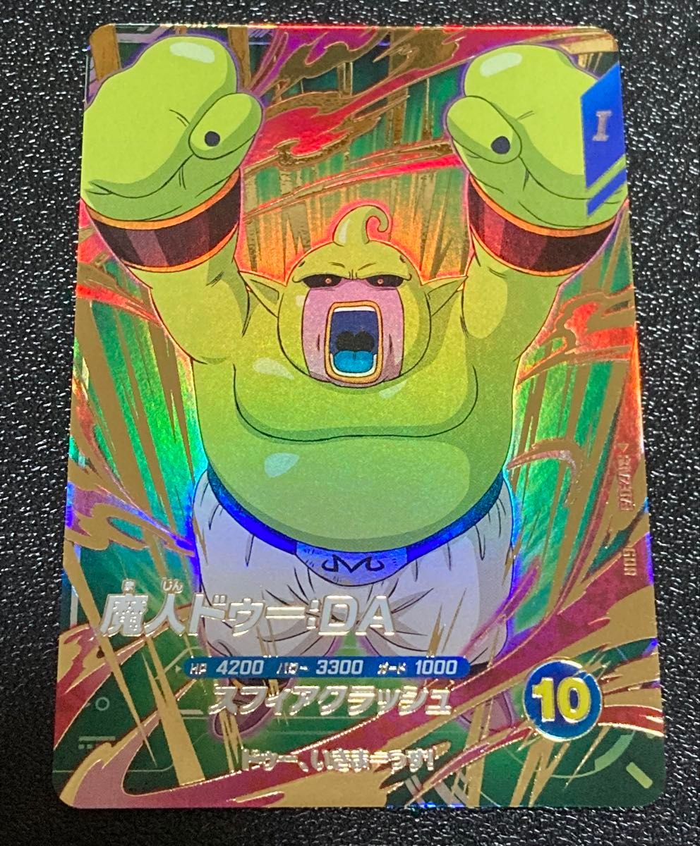 ドラゴンボールスーパーダイバーズ 2弾 GDR ゴッドレア 魔人 ドラゴンボールスーパーダイバーズ 2弾 GDR ゴッドレア 魔人