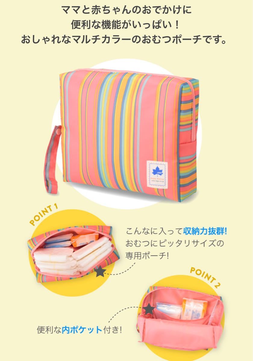 PayPayフリマ|LOGOS おでかけオムツポーチ 新品未開封