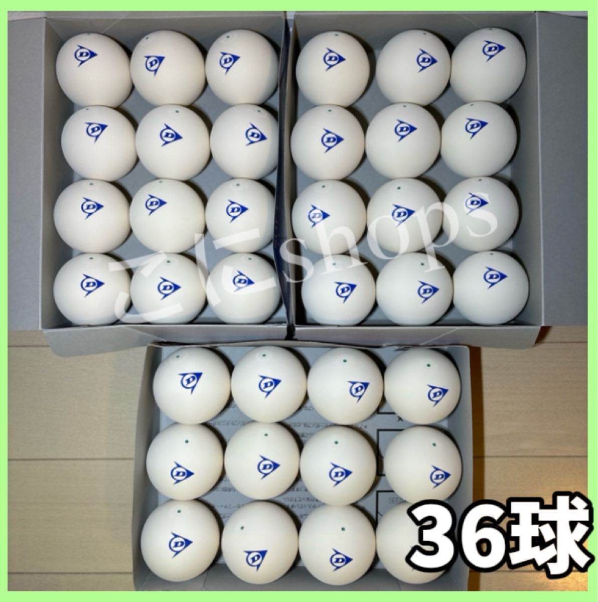 【早い者勝ち】ソフトテニス ボール ダンロップ 3ダース 36球 新品 軟式テニス ソフトテニスボール36個 早い者勝ち】ソフトテニス