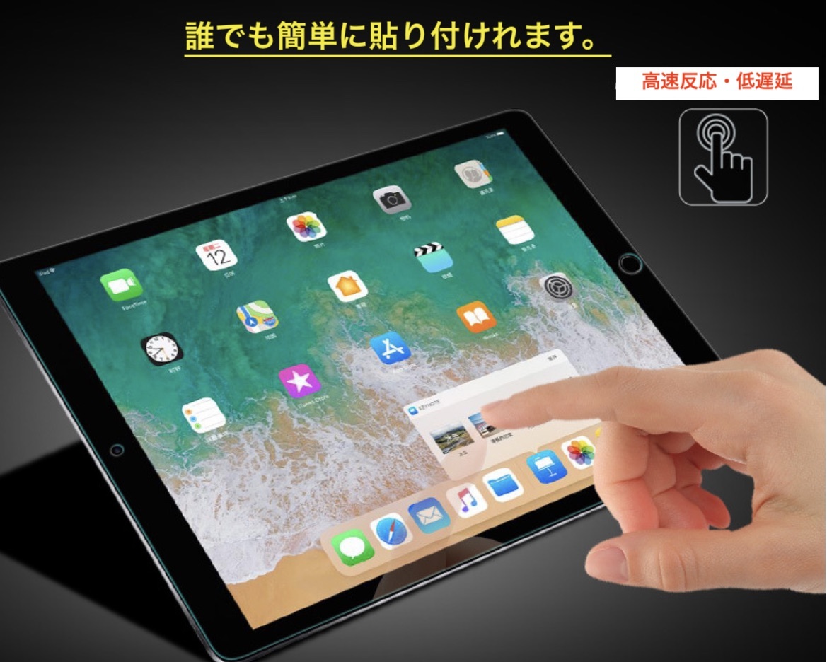 iPad pro 11 ガラスフィルム Face IDに対応 指紋防止 気泡ゼロ 硬度9H 自己吸着 飛散防止 11in iPad pro用液晶保護フィルム 貼り付け簡単_画像4