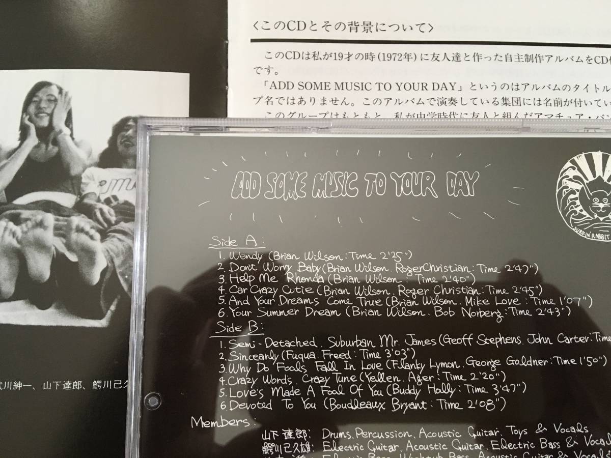 ★1972年、山下達郎 19才時の自主制作盤！／ADD SOME MUSIC TO YOUR DAY 原点 ルーツ ビーチボーイズのカヴァーも収録 COVERS ._画像2