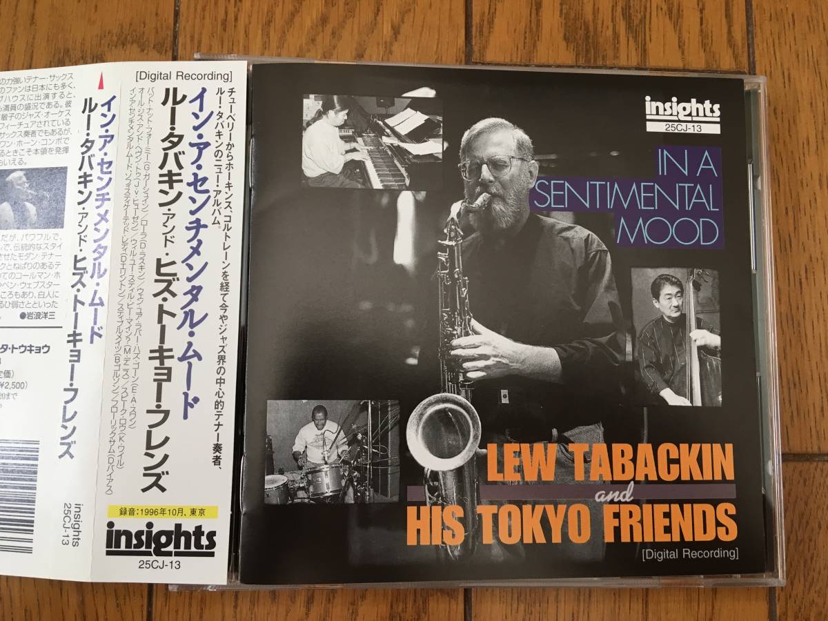 ★ルー・タバキン＋山本剛トリオ／イン・ア・センチメンタル・ムード LEW TABACKIN_画像1