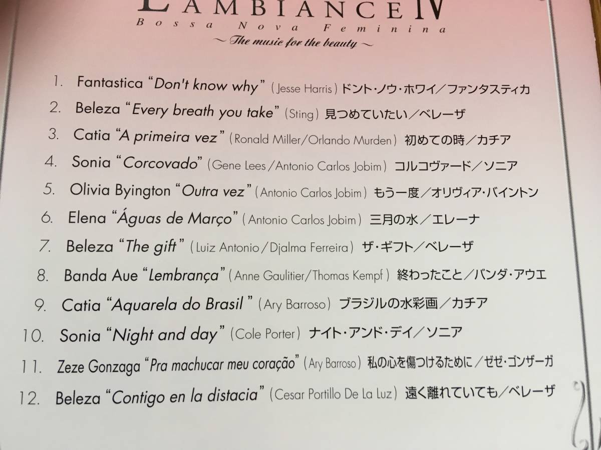 ★ファンタスティカ、ソニア 他、カフェ系！アンビアンス ボサノヴァ・フェミニーナ LAMBIANCE BOSSA NOVA FEMININA カヴァー COVERS_画像2