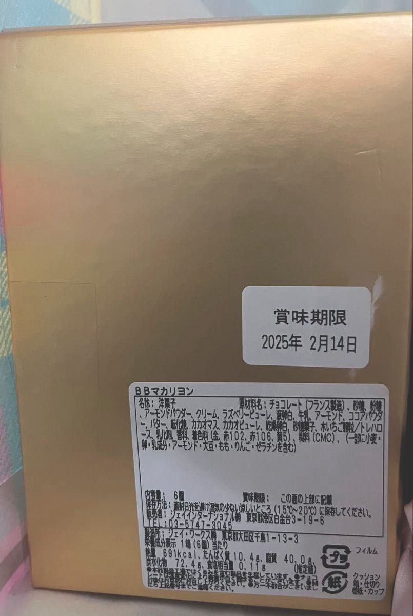 セバスチャンブイエ BBマカリヨン ベルナシオンコラボ 伊勢丹 セバスチャンブイエ BBマカリヨン ベルナシオンコラボ 伊勢丹