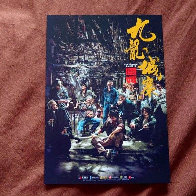 映画 トワイライト・ウォリアーズ 決戦!九龍城砦 絆を刻む カレンダー 非売品