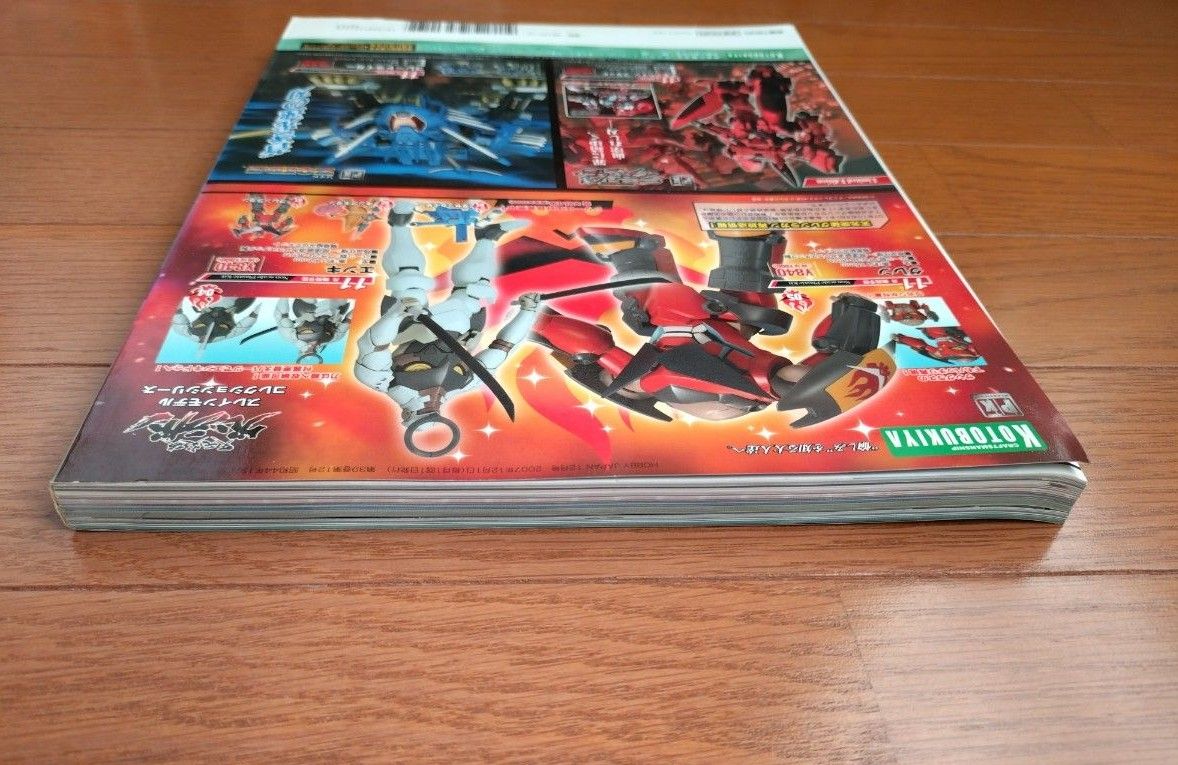 月刊ホビージャパン 2007年12月号 機動戦士ガンダムOO MG 月刊ホビージャパン 2007年12月号 機動戦士ガンダムOO MG
