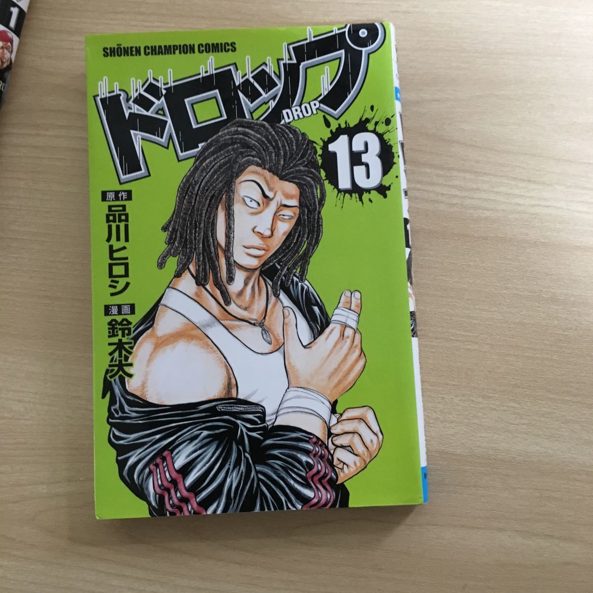 Paypayフリマ ドロップ 1 13巻 Paypayフリマ ドロップ 1 13巻